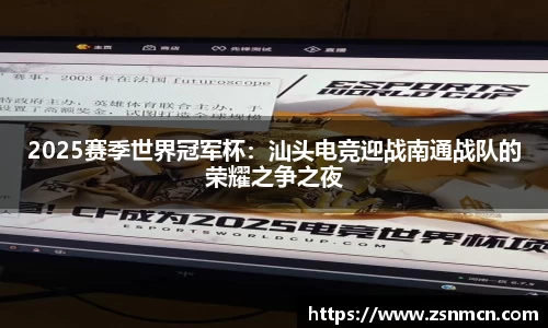球盟会