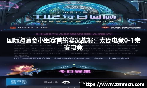 球盟会