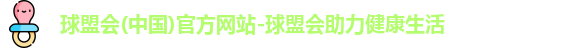 球盟会